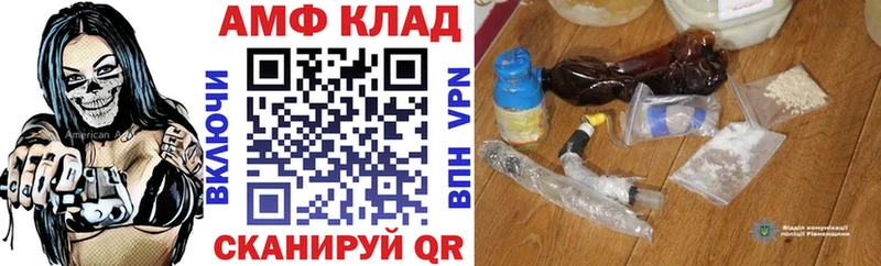 Амфетамин VHQ Дальнереченск