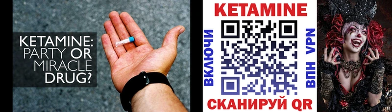 Кетамин VHQ  Дальнереченск 