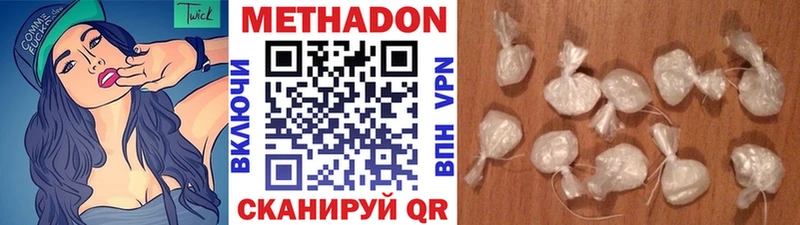 Метадон VHQ  сколько стоит  Дальнереченск 
