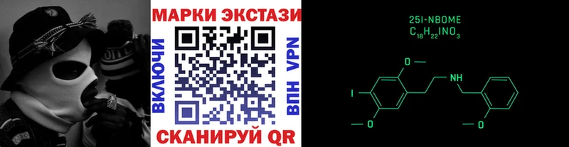 Марки 25I-NBOMe 1,5мг  хочу наркоту  Дальнереченск 