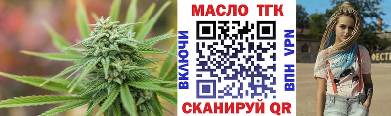 Дистиллят ТГК гашишное масло Дальнереченск